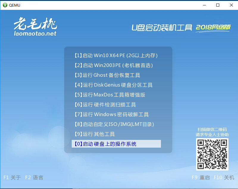 win10 pe系统u盘怎么制作(4)