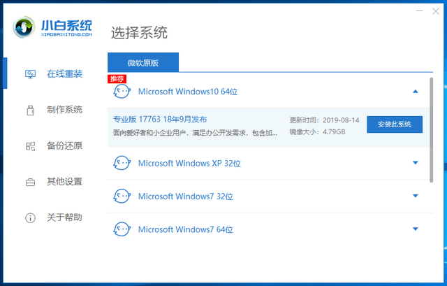 win10专业版无法升级怎么办？win10专业版升级不了的解决教程(8)