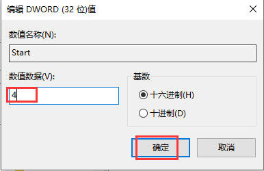 win10占用内存怎么办?win10快速启动占用内存的解决教程(3)