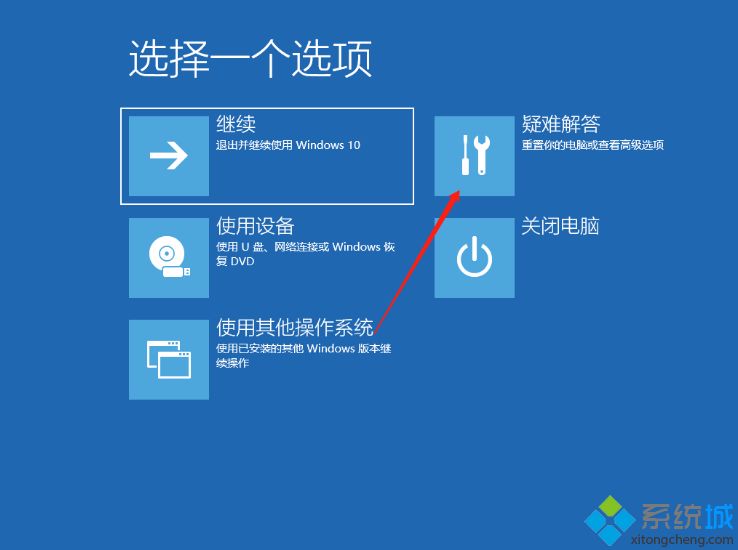 Win10开机提醒sihost警告怎么办(2)
