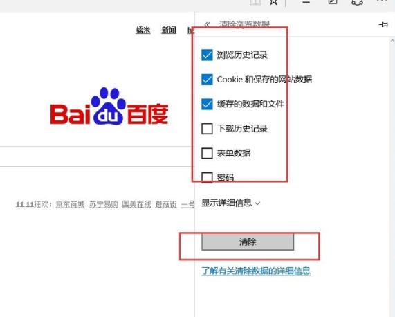 edge网页无法打开怎么办？win10打不开edge网页的解决教程(6)