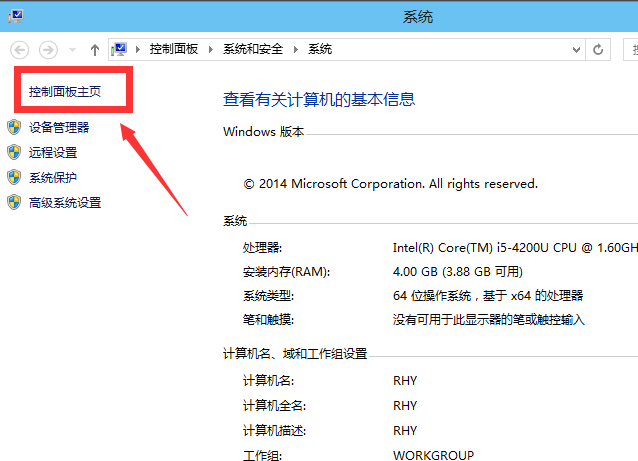 win10如何启用管理员账户?win10启用管理员账户的方法(1)