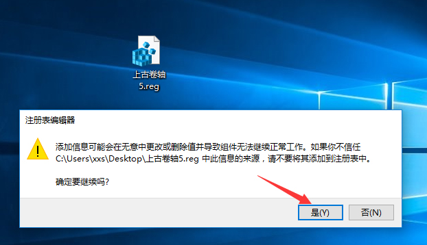 win10玩上古卷轴5全屏不了怎么办？win10无法全屏玩上古卷轴5的解决教程(8)