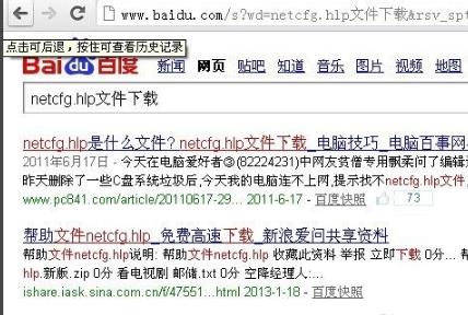 找不到文件netcfg.hlp怎么办？win10找不到文件netcfg.hlp的解决教程