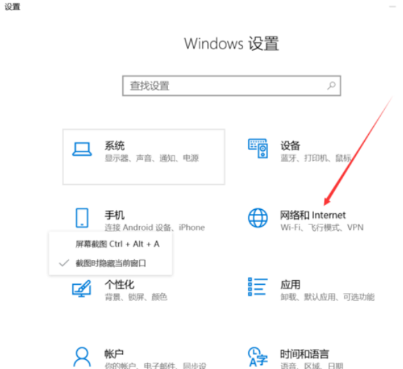 更新后win10系统怎么开热点