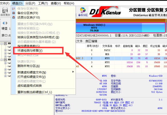 win10系统0x000000ed蓝屏怎么修复(4)