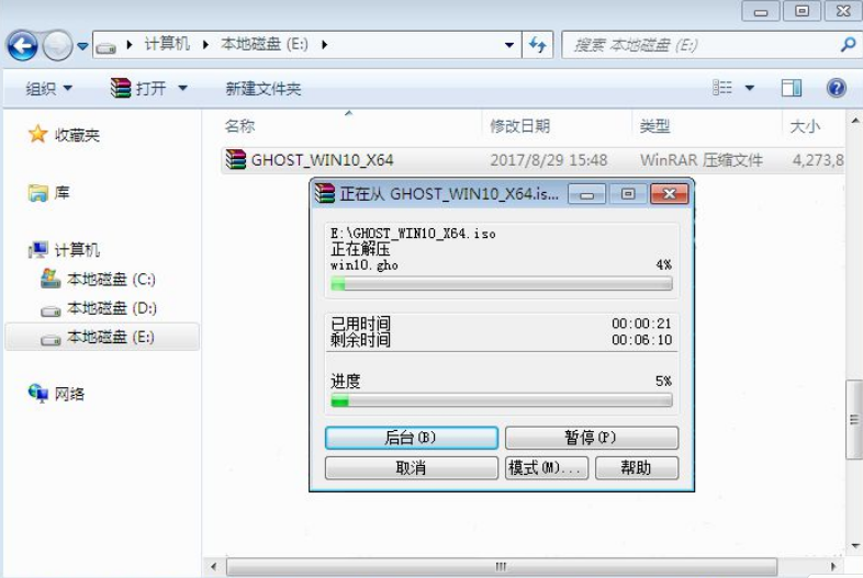 win10一键安装系统