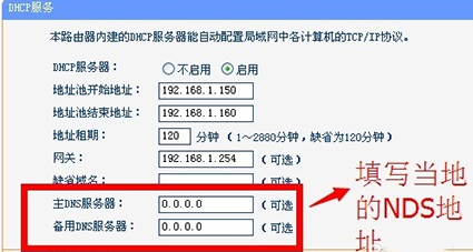 windows10电脑如何启用dhcp服务器(4)