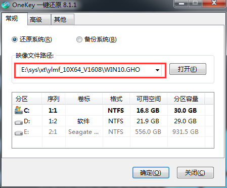 雨林木风win10硬盘安装教程(4)