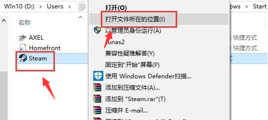 win10无法连接到steam网络怎么解决