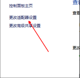 Windows10系统升级1909系统后无法连接网络怎么办(2)