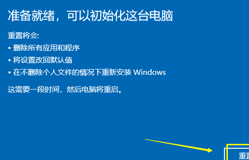win10崩溃了如何一键还原？win10崩溃了的解决步骤(7)