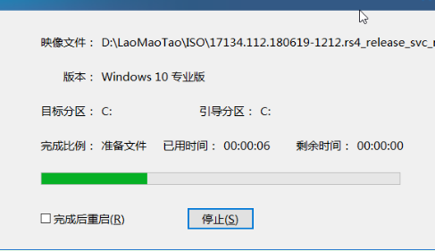 如何U盘重装win10?大白菜U盘重装win10系统教程(4)