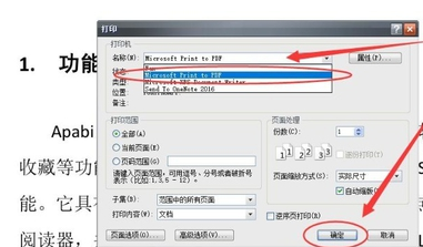 win10系统CEB转PDF文件的方法(1)