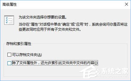 Win10文件夹打开缓慢怎么办?Win10打开文件夹很慢的解决方法(5)