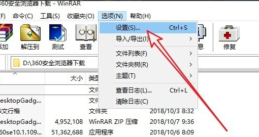 win10右键桌面压缩文件不见了怎么办(2)