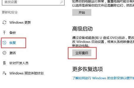 win10 2004如何退回1909版本？win10 2004退回1909版本的教程(2)