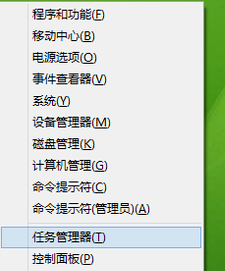 win10任务管理器无法使用怎么办(4)