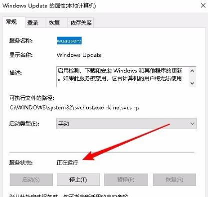 win102004收不到推送怎么办？win102004收不到推送的解决教程(3)