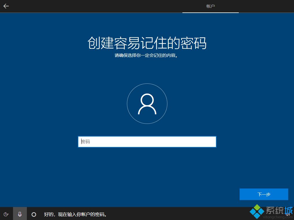怎么制作正版win10?正版win10系统安装教程(20)