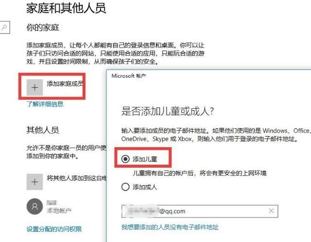 win10系统如何使用家长控制功能(1)