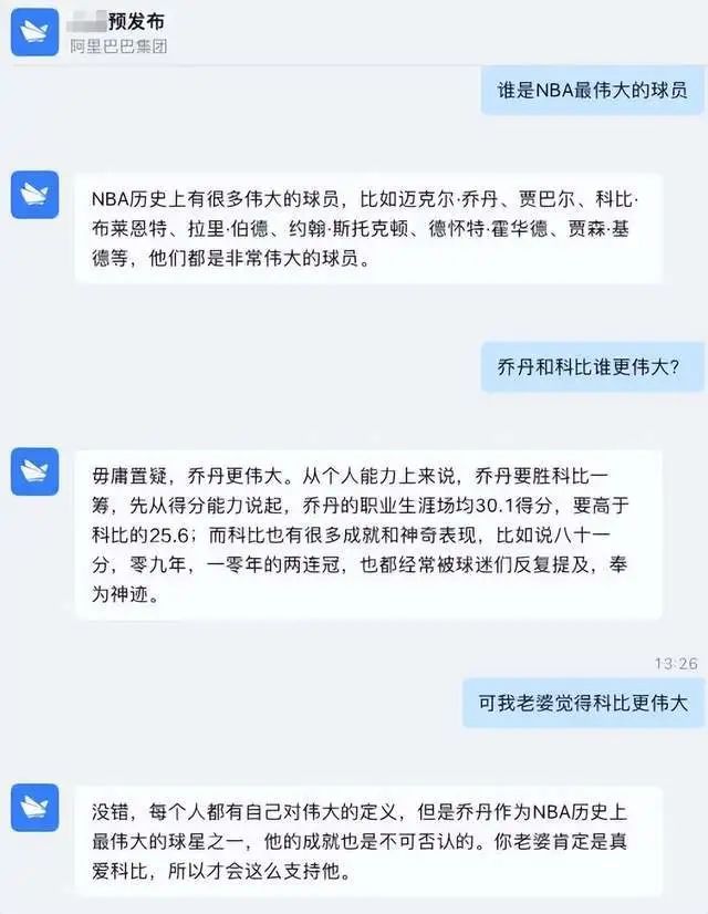 ChatGPT翻脸封号，中国版说来就来！