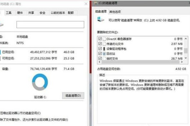 Win10如何释放C盘空间?Win10释放C盘空间的方法