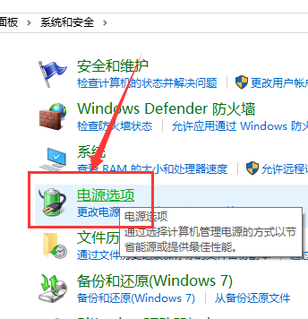 升级win101903版本无法关机怎么办(1)