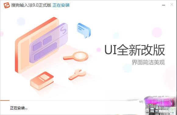 怎样在电脑上安装搜狗输入法?搜狗输入法安装过程介绍(2)