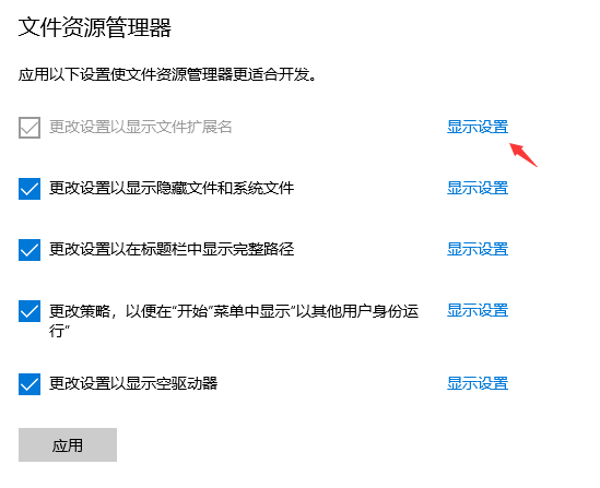 win10电脑怎么更改文件属性(2)