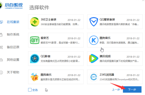 win7如何升级win10(8)