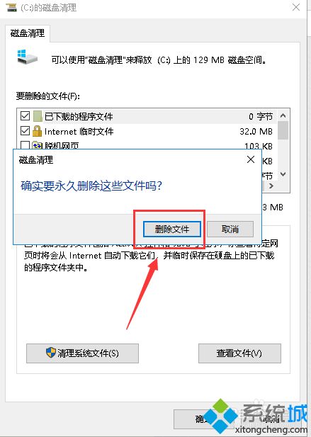 Win10越用越卡若何修复(4)