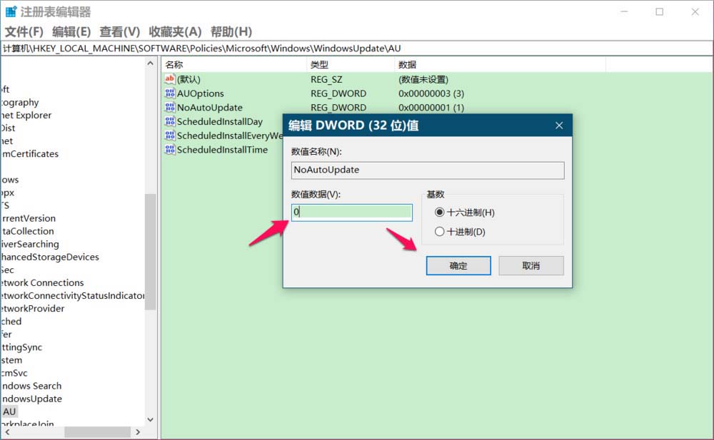 如何彻底禁止win10自动更新(3)