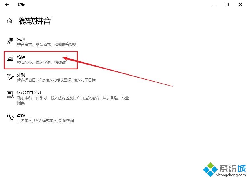 win10玩游戏shift冲突怎么办(3)