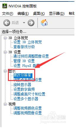 Win10如何自定义分辨率?Win10系统自定义分辨率设置教程(3)