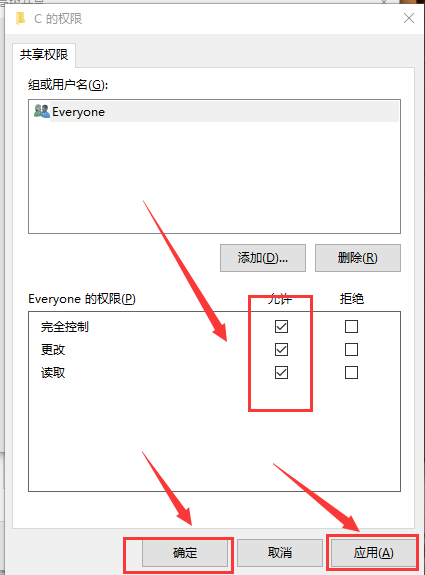 两台win10电脑如何设置为共享文件夹(4)