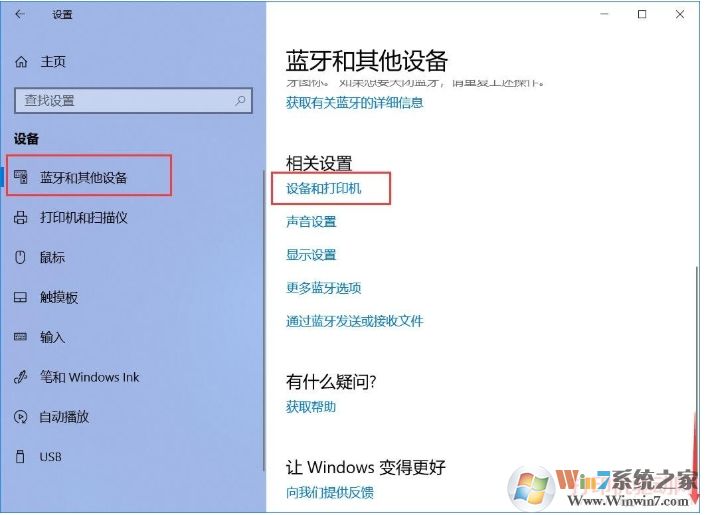 Win10打印机已连接打印不了如何解决？Win10打印机无法打印的解决教程(1)