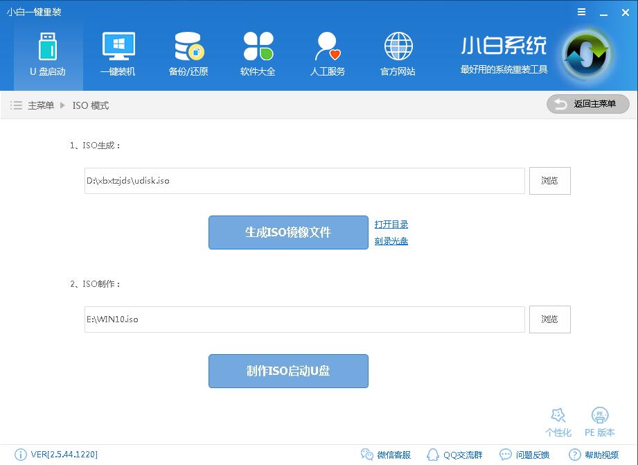 如何制作win10启动盘,win10系统U盘启动盘的制作方法