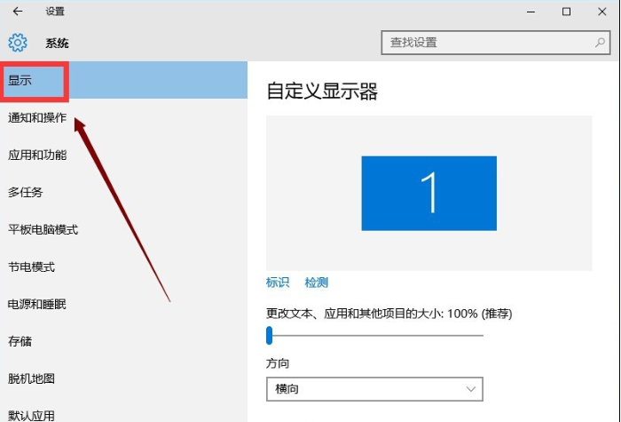 win10如何设置字体大小？win10设置字体大小设置方法(3)