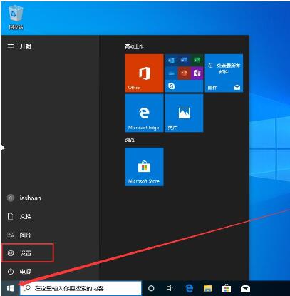 Win10 1909系统如何设置鼠标指针轨迹