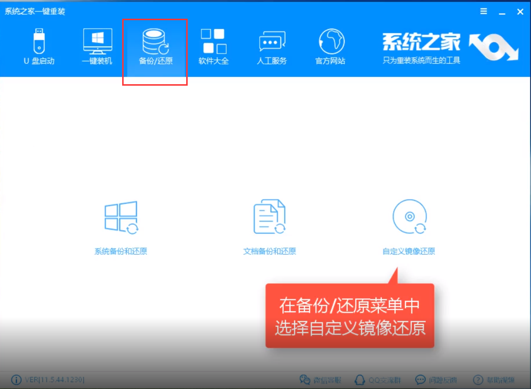 如何安装Win10？详解win10安装教程(1)