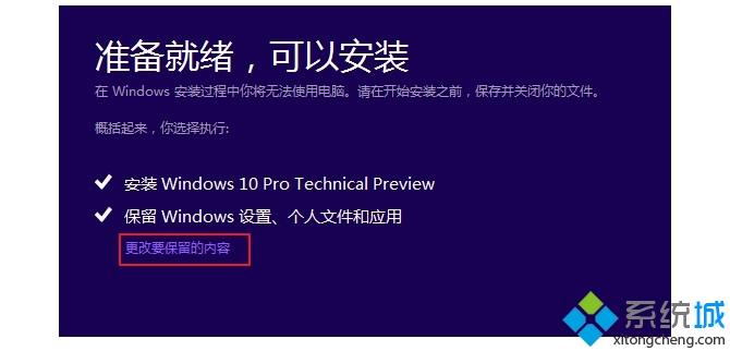 win10安装失败总装不上怎么办(13)