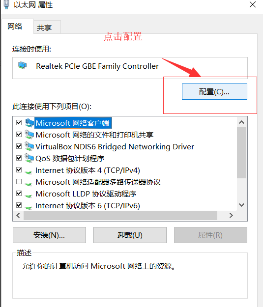 win10系统网络感叹号连不上网怎么办(3)