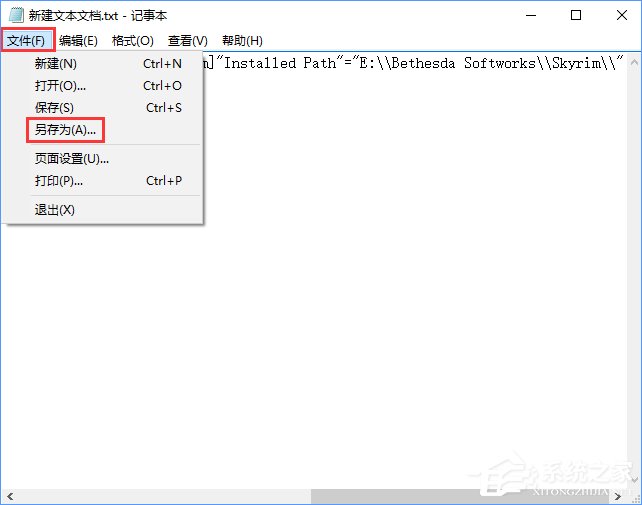 win10玩上古卷轴5全屏不了怎么办？win10无法全屏玩上古卷轴5的解决教程(6)