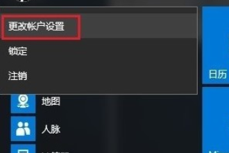 windows hello pin怎么取消？win10系统取消pin密码教程