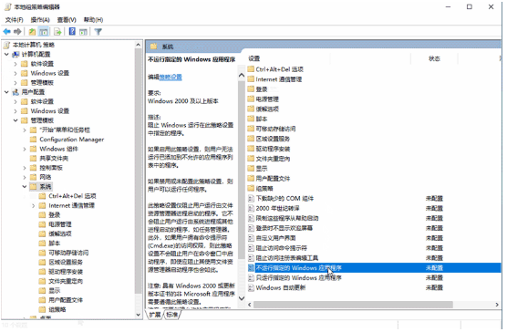win10系统Windows应用程序自动运行如何禁止(1)