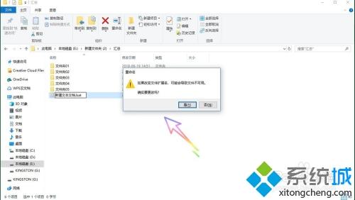 win10如何批量改文件名字(3)