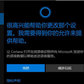 win10如何用键盘一键激活小娜功能(5)