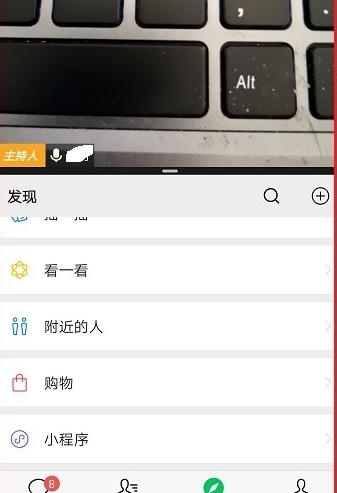 win10腾讯会议分屏怎么设置(4)