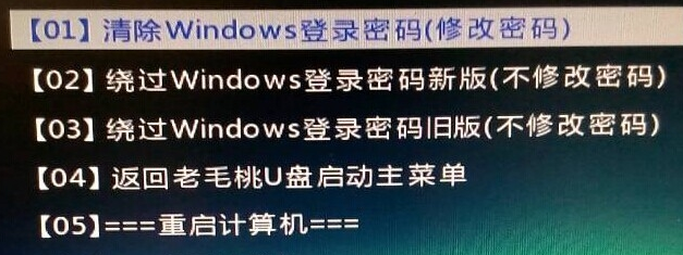 Win10开机密码忘记了如何解决(2)